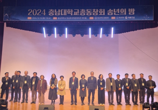 2024 송년